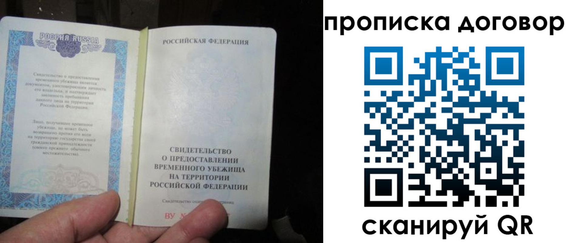 временная регистрация для школы в Коле