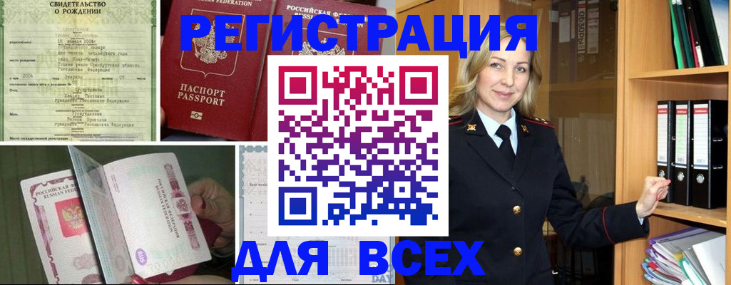 временная регистрация госуслуги в Коле