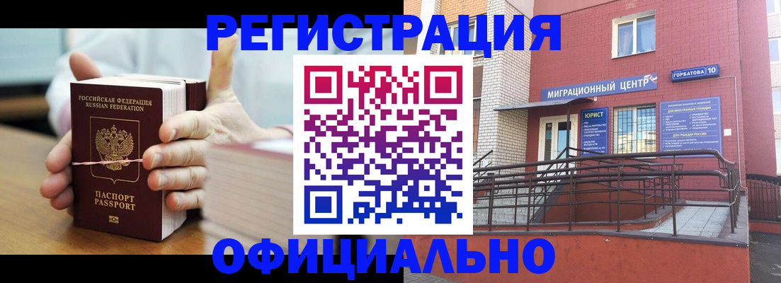 временная регистрация для школы в Коле