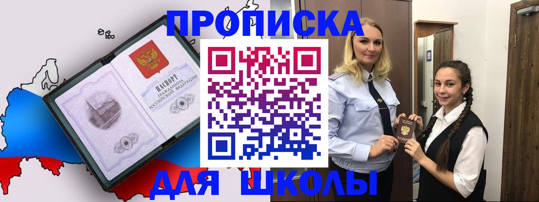 временная регистрация госуслуги в Коле