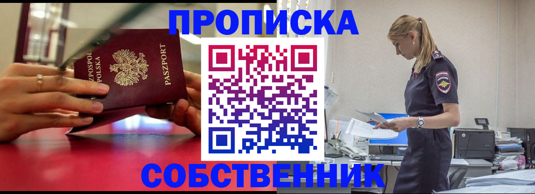 временная регистрация адрес в Коле
