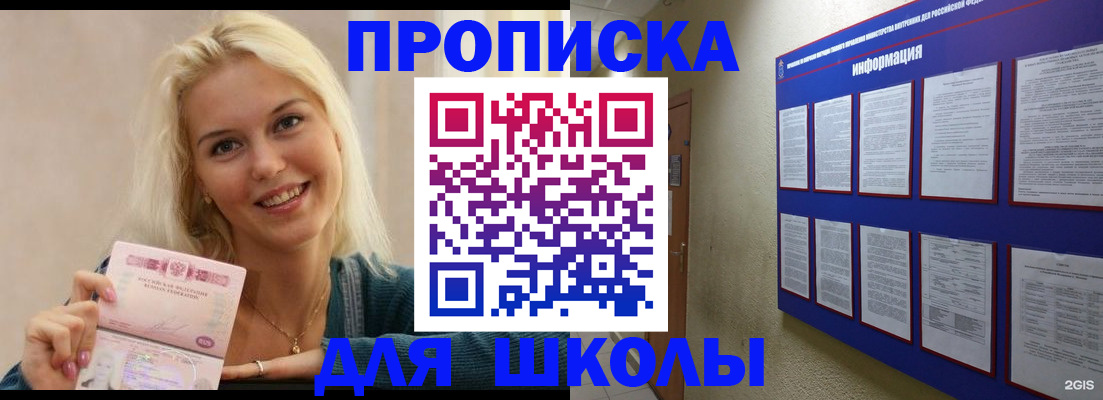 временная регистрация адрес в Коле