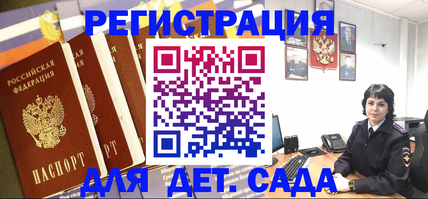 прописка для кредита в Коле