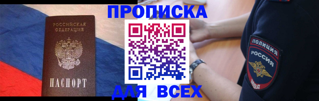 временная регистрация 2025 в Коле