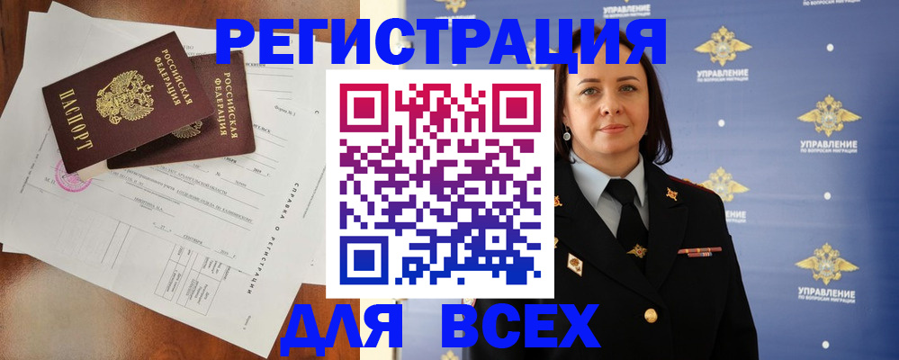 временная регистрация госуслуги в Коле