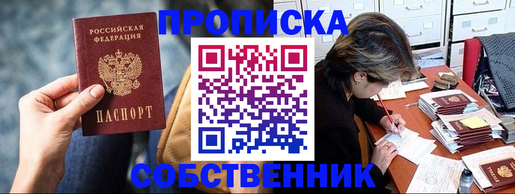 найти адрес прописки в Коле