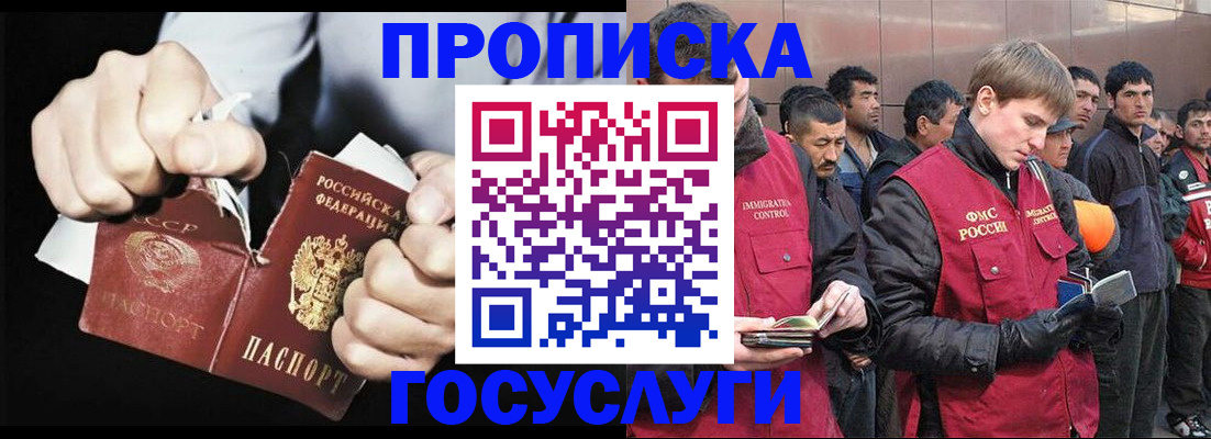 временная регистрация недорого в Коле